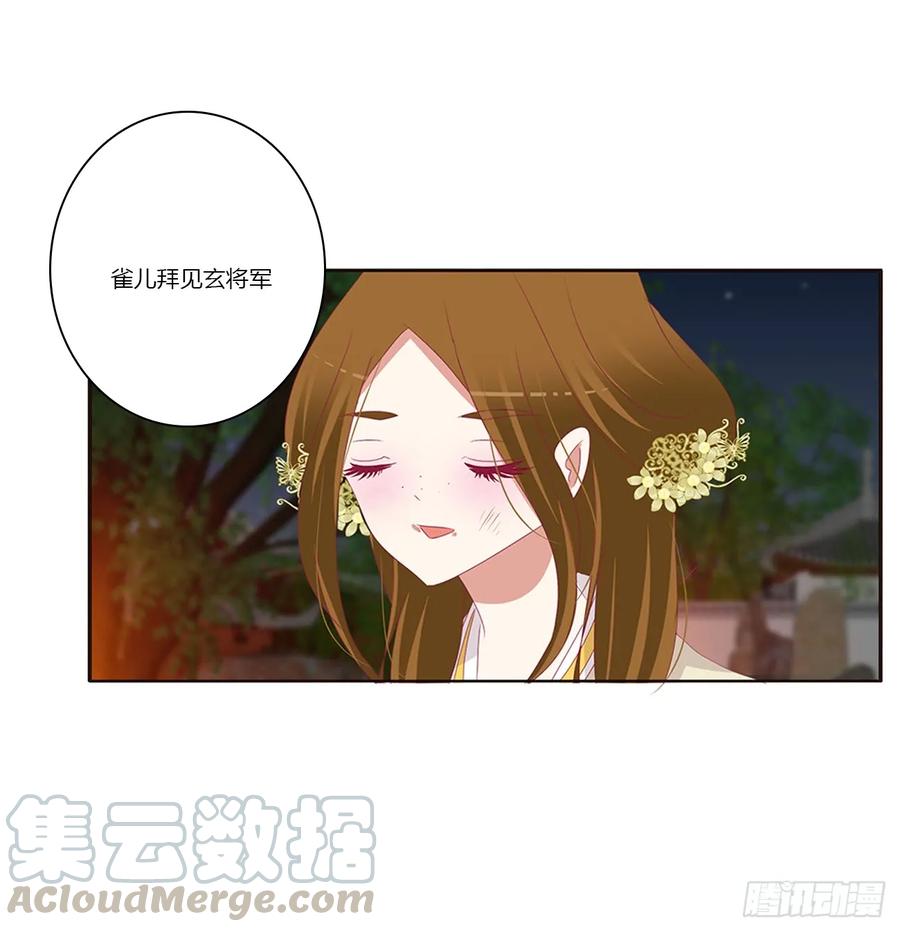 《通灵妃》分外眼红 第17页