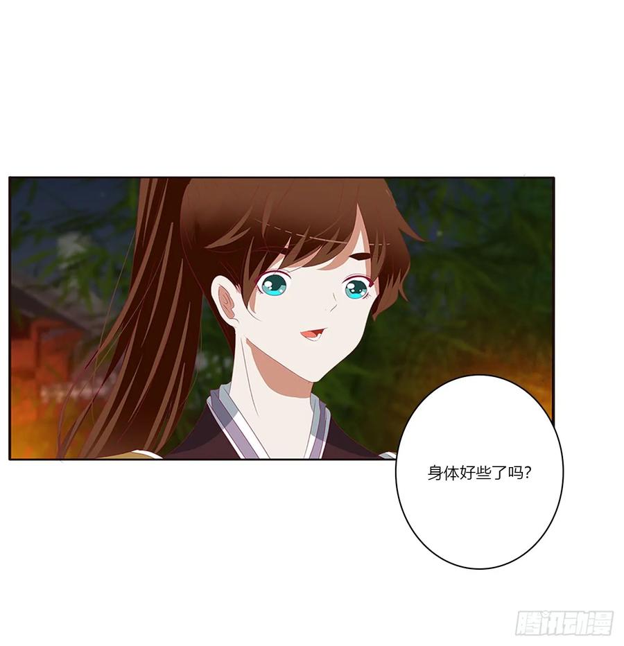 《通灵妃》分外眼红 第18页