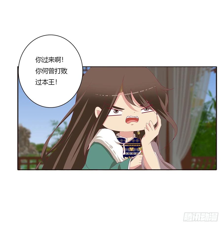 《通灵妃》分外眼红 第48页