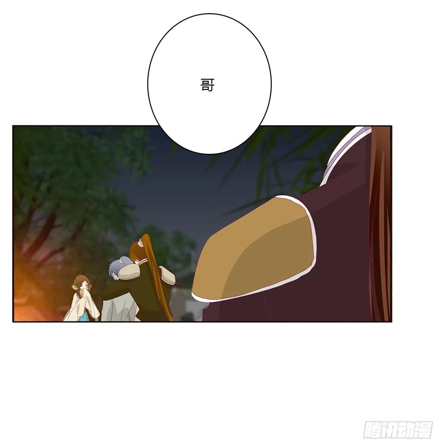 《通灵妃》分外眼红 第7页