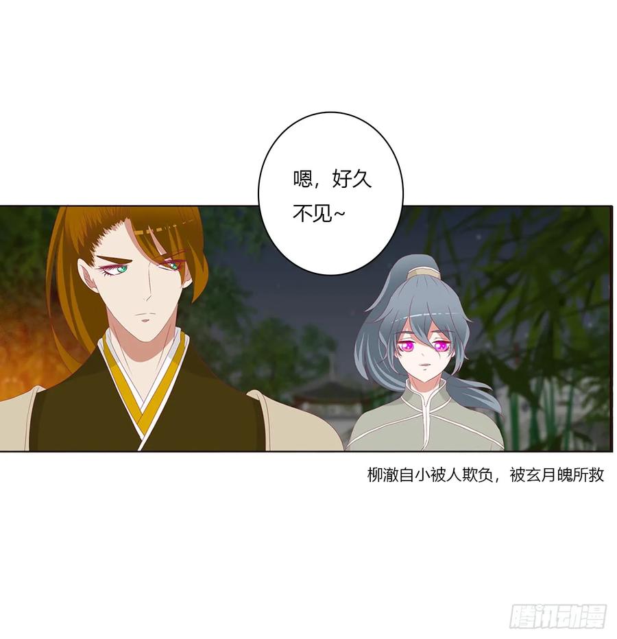 《通灵妃》分外眼红 第16页