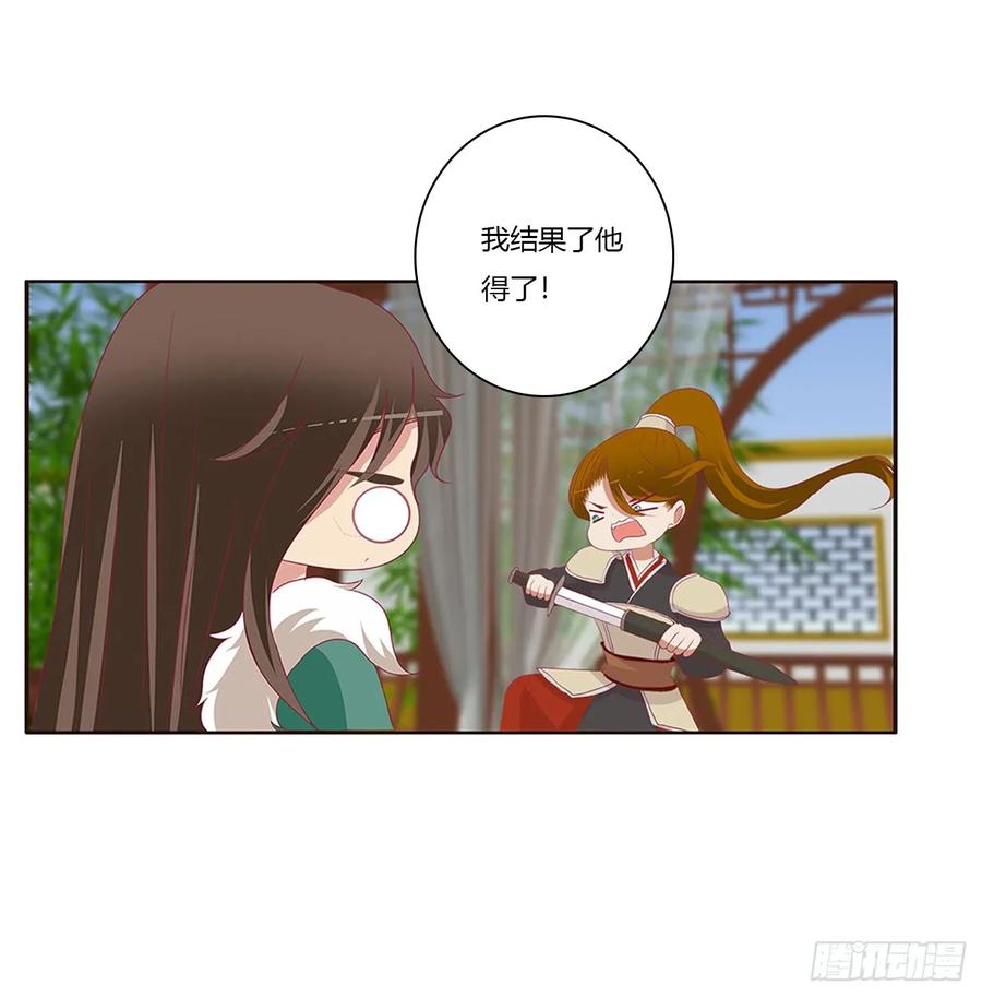 《通灵妃》分外眼红 第47页