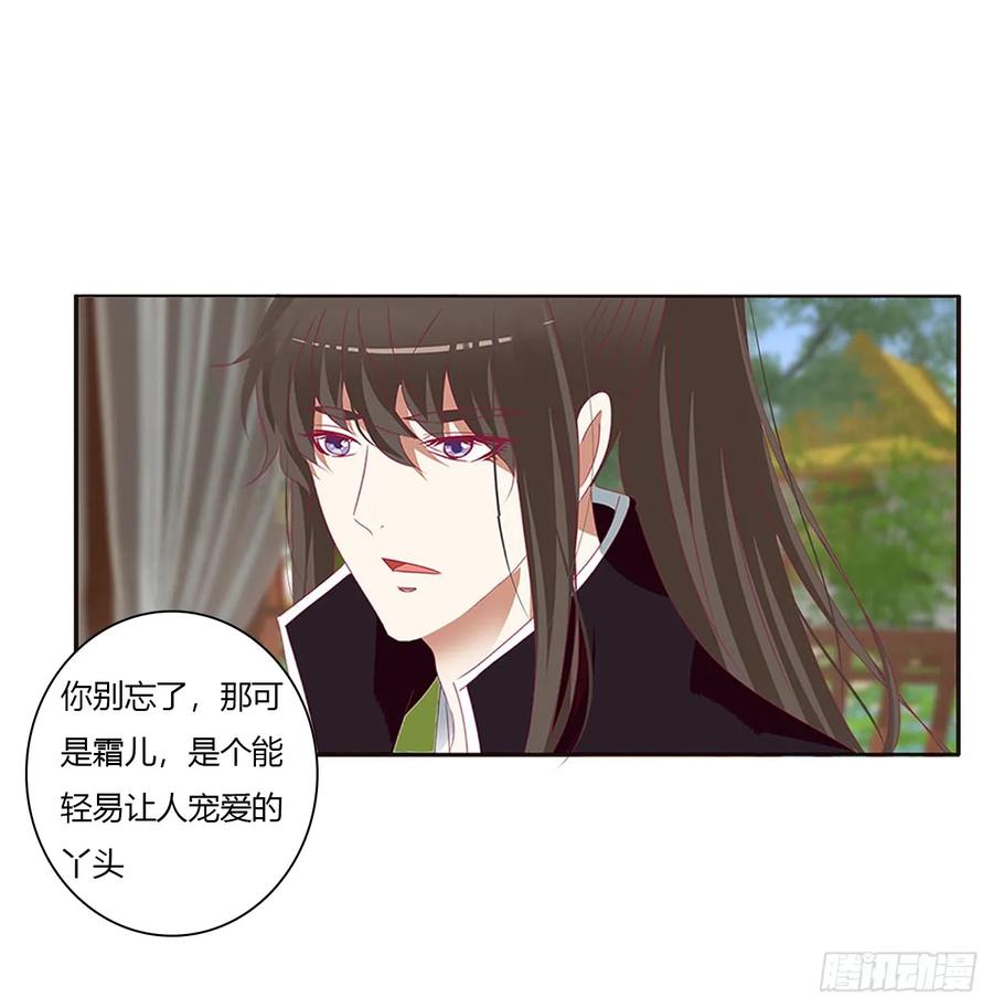 《通灵妃》一起秀恩爱 第19页