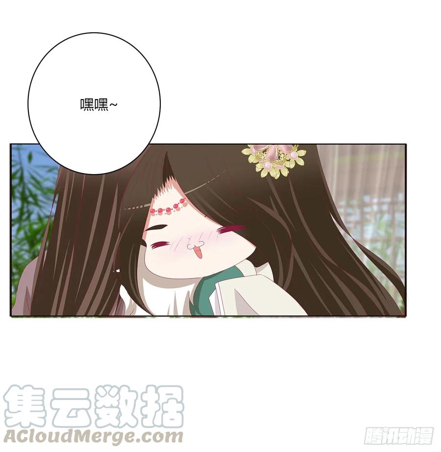 《通灵妃》一起秀恩爱 第9页