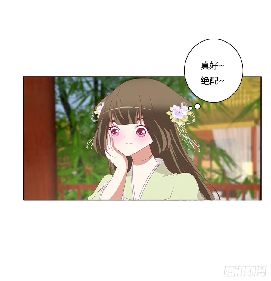 《通灵妃》一起秀恩爱 第27页