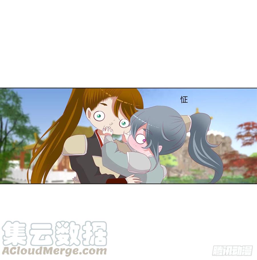 《通灵妃》一起秀恩爱 第53页