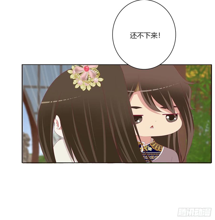 《通灵妃》一起秀恩爱 第8页
