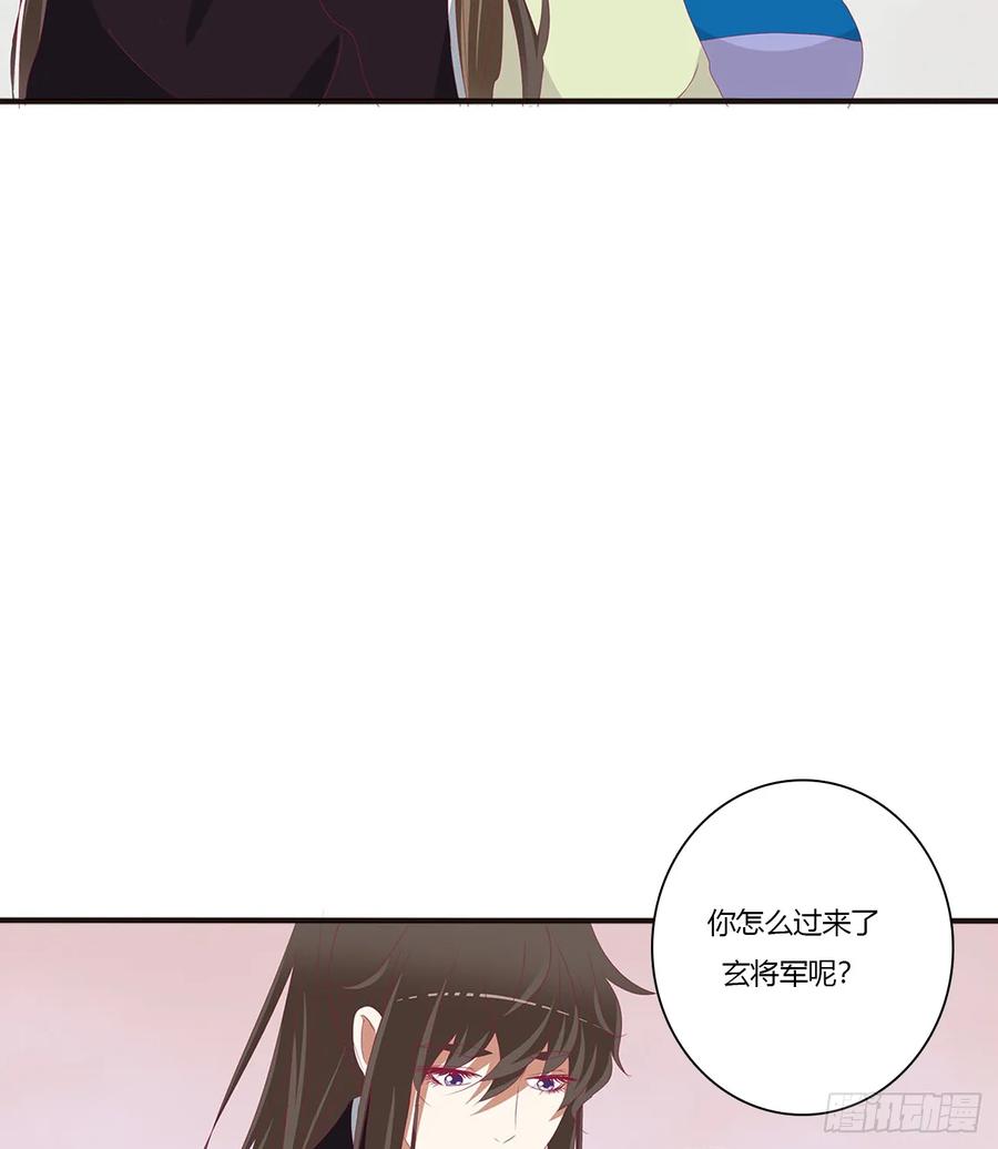 《通灵妃》一起秀恩爱 第42页