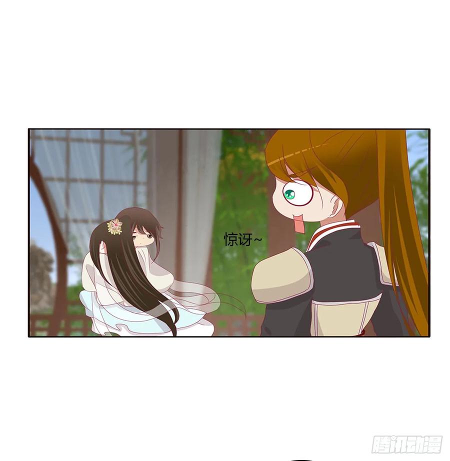 《通灵妃》一起秀恩爱 第7页