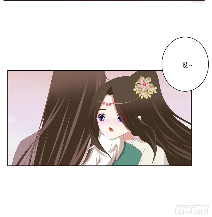 《通灵妃》一起秀恩爱 第6页