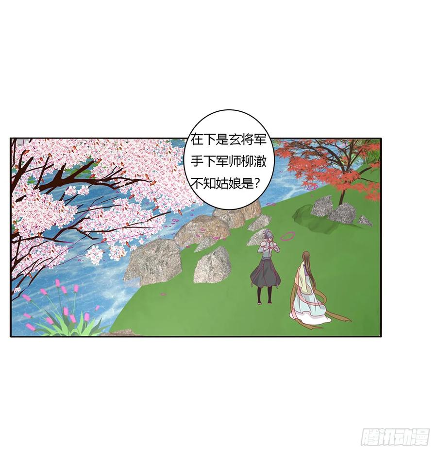 《通灵妃》一起秀恩爱 第34页