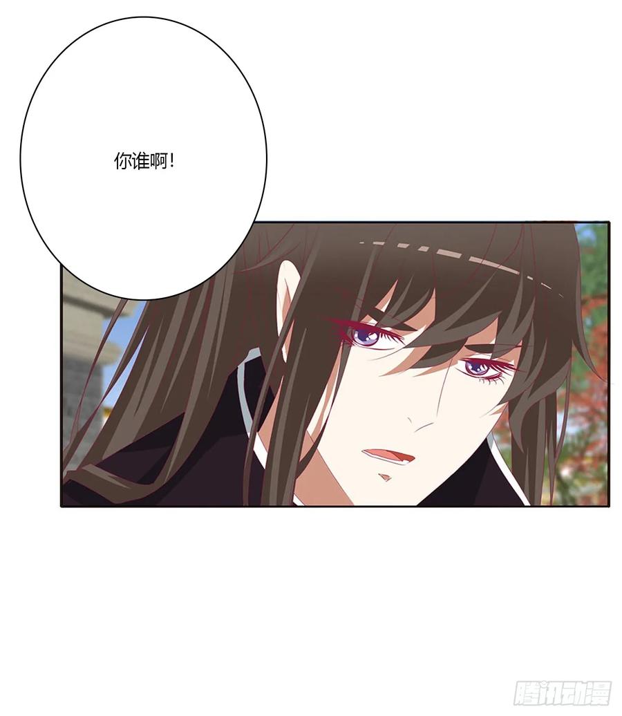 《通灵妃》一起秀恩爱 第44页