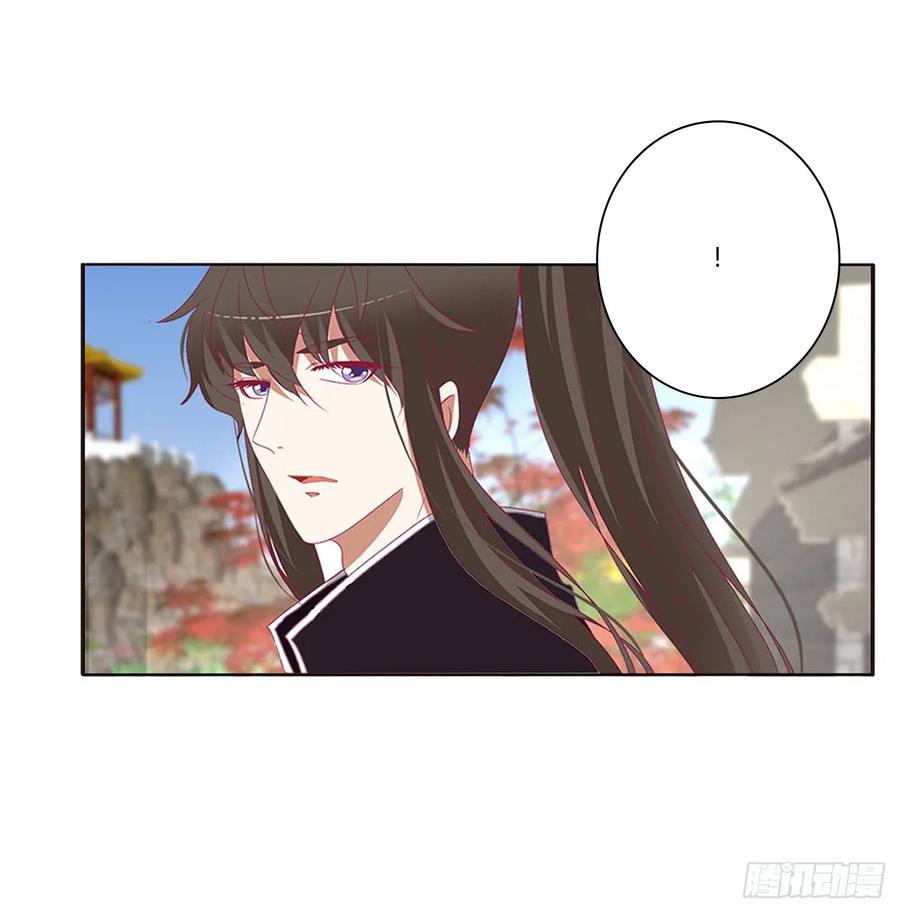 《通灵妃》一起秀恩爱 第50页