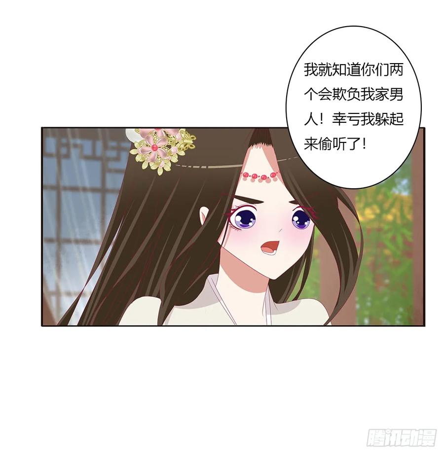《通灵妃》一起秀恩爱 第11页
