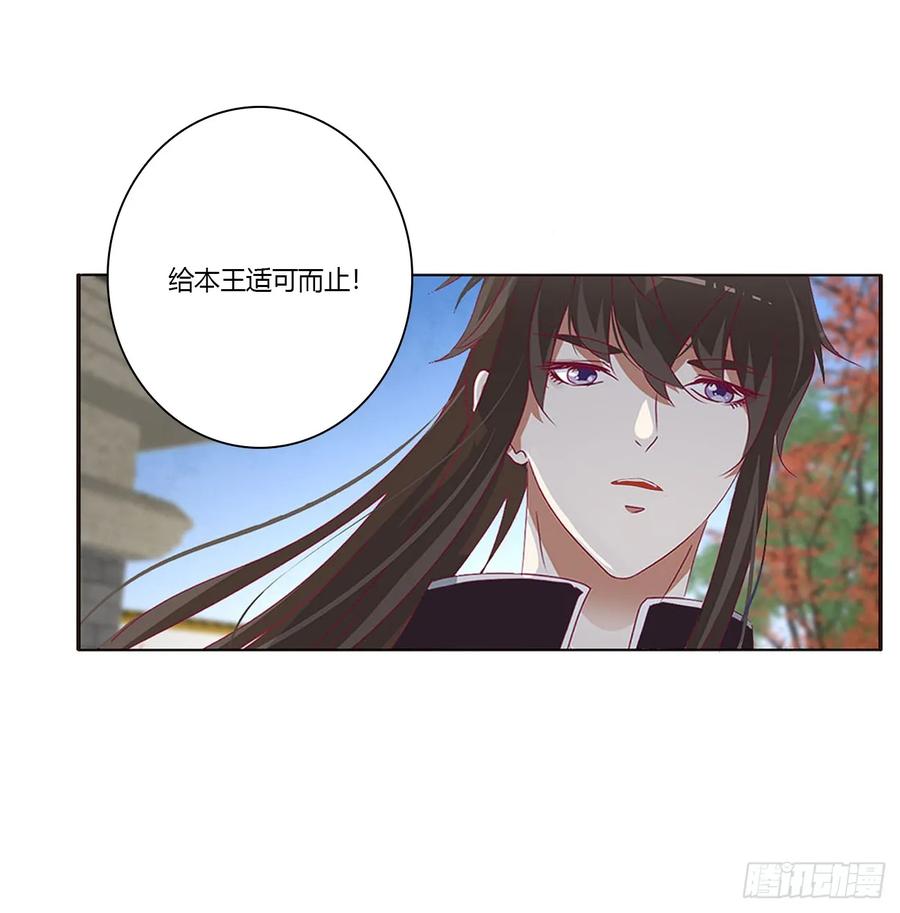 《通灵妃》一起秀恩爱 第54页