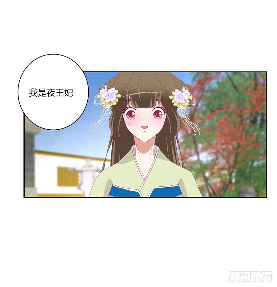 《通灵妃》一起秀恩爱 第35页