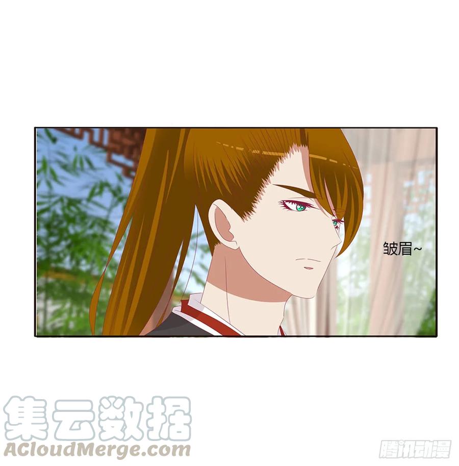 《通灵妃》一起秀恩爱 第17页