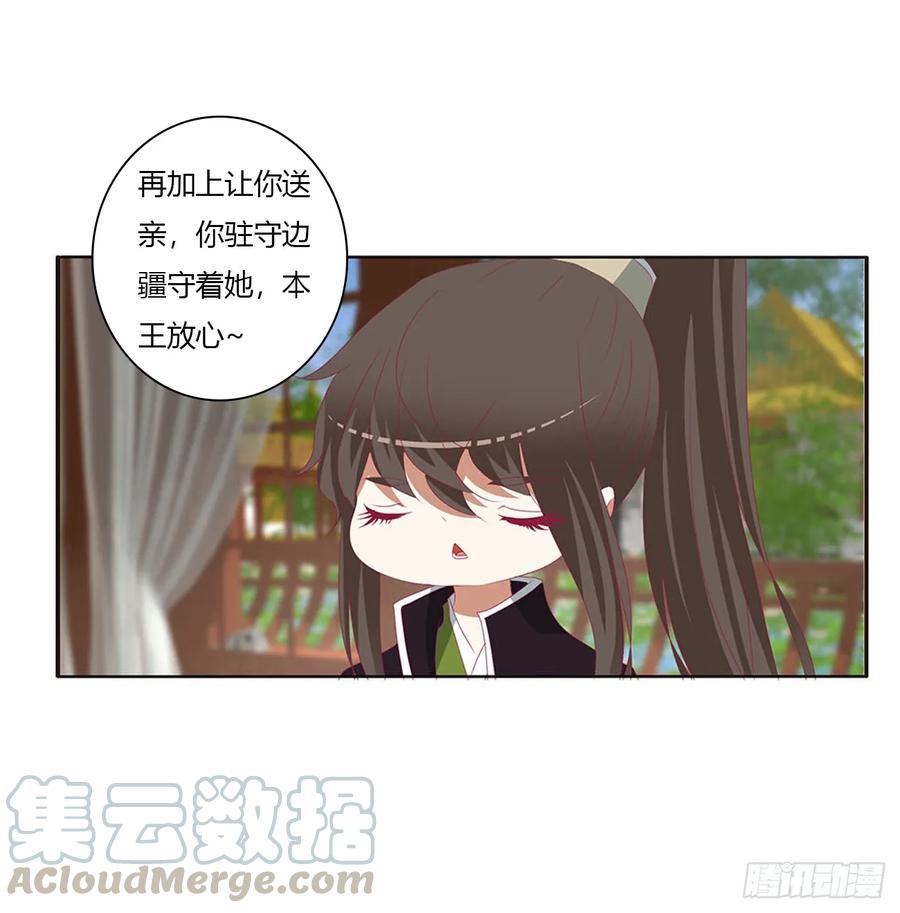 《通灵妃》一起秀恩爱 第21页