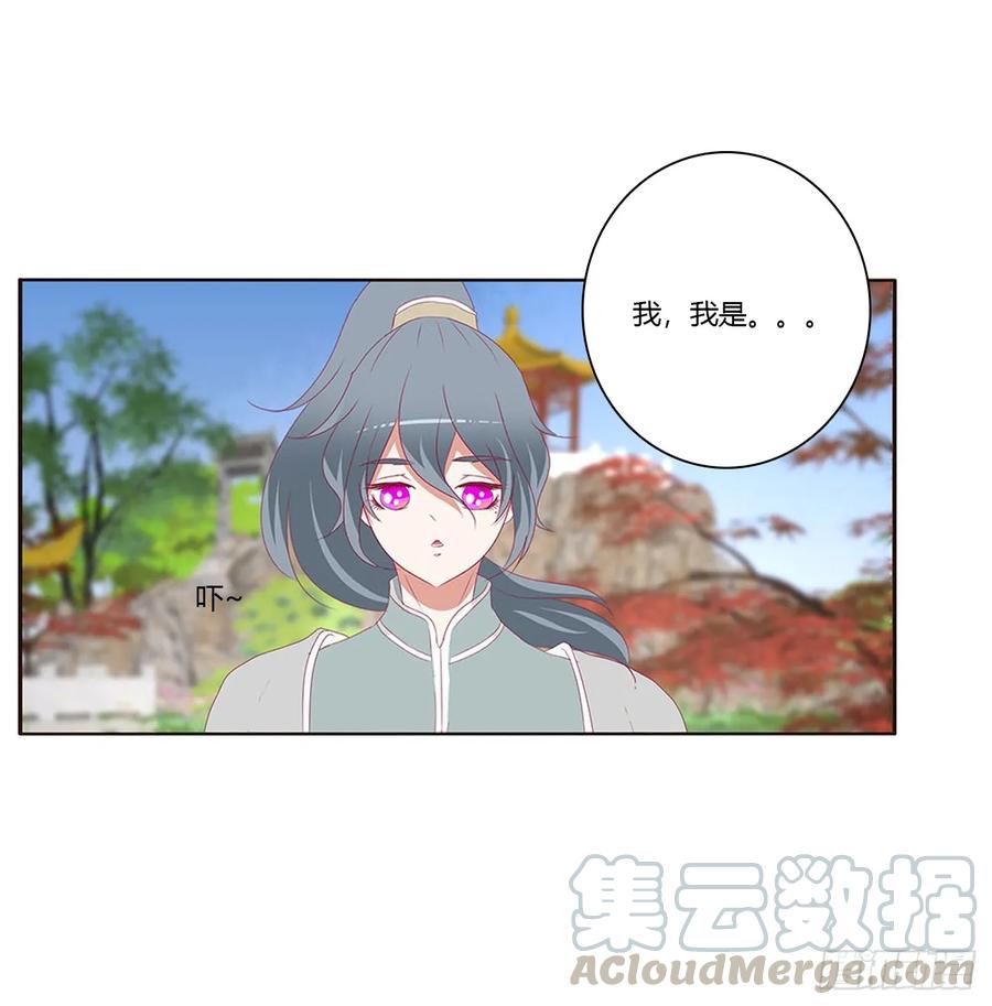 《通灵妃》一起秀恩爱 第45页