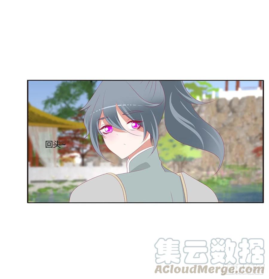《通灵妃》一起秀恩爱 第33页