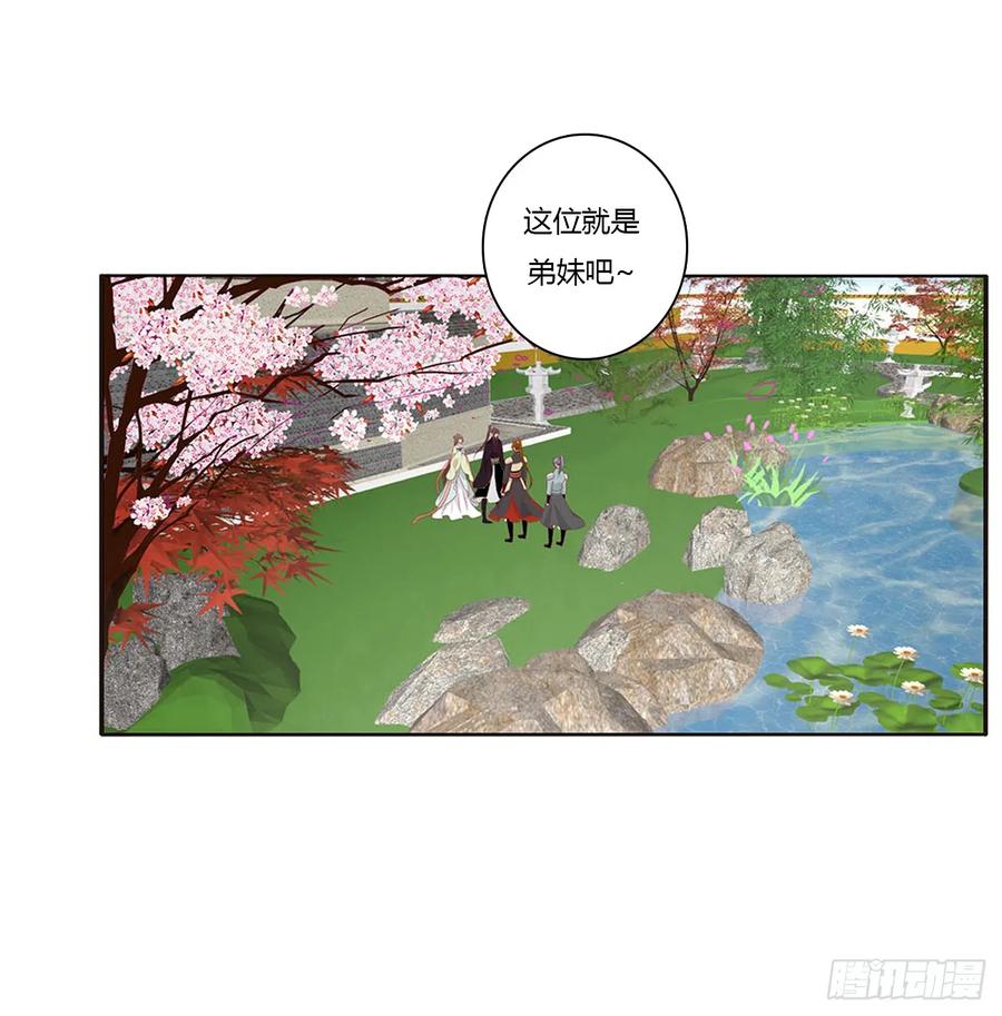 《通灵妃》一起秀恩爱 第56页