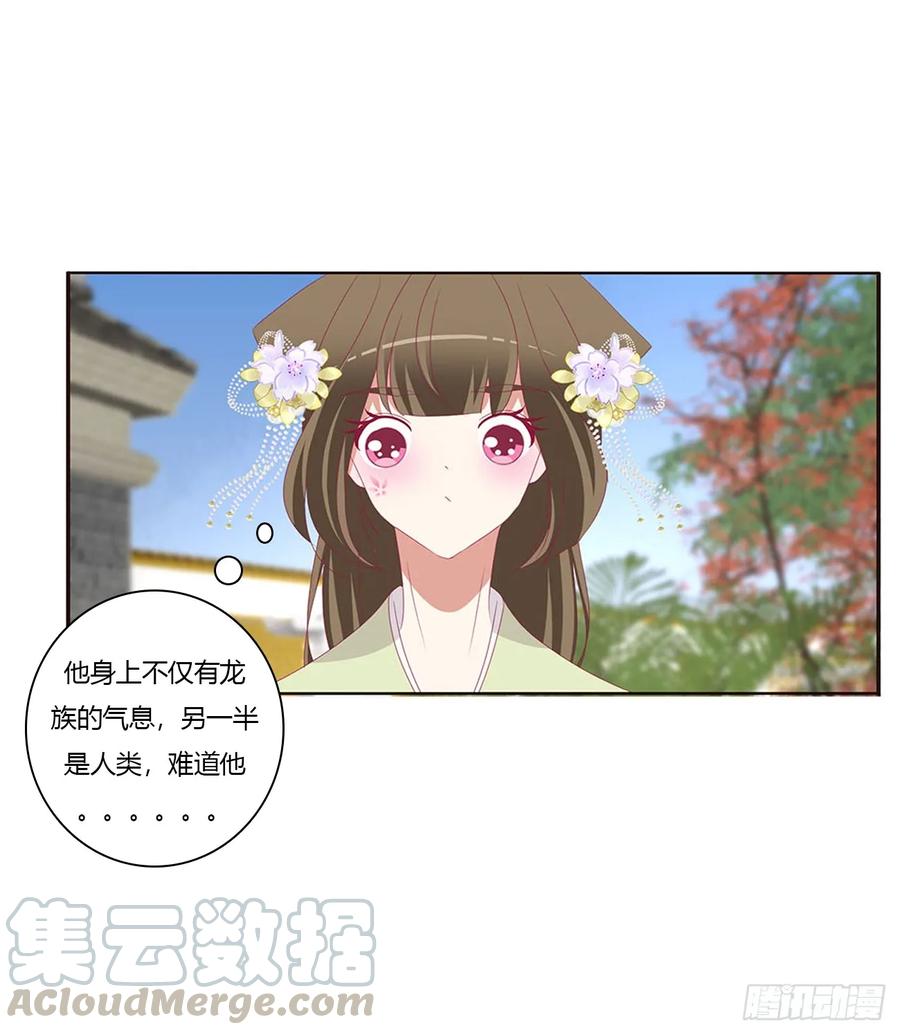 《通灵妃》一起秀恩爱 第37页