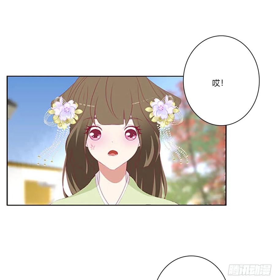 《通灵妃》一起秀恩爱 第48页