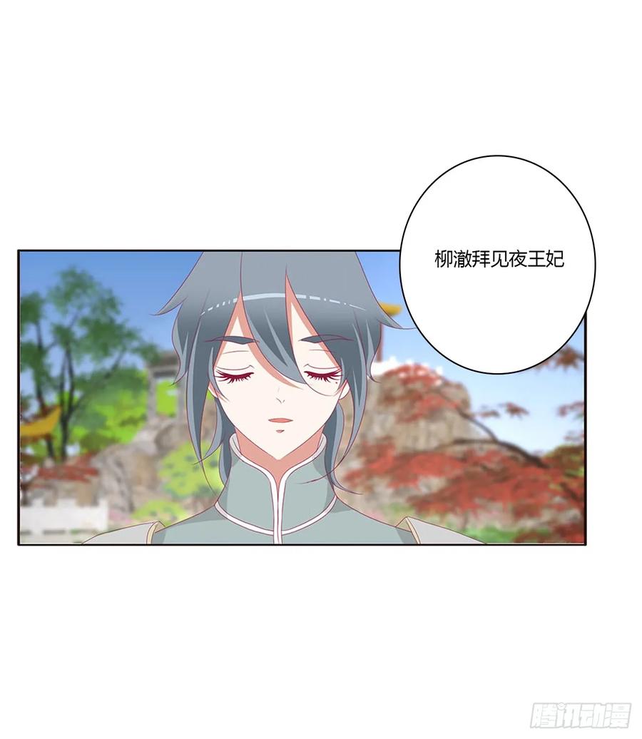 《通灵妃》一起秀恩爱 第36页