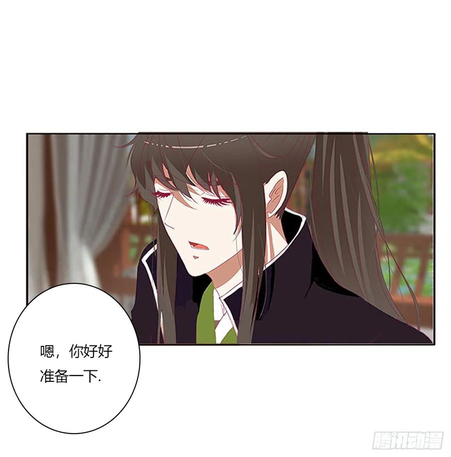 《通灵妃》一起秀恩爱 第23页