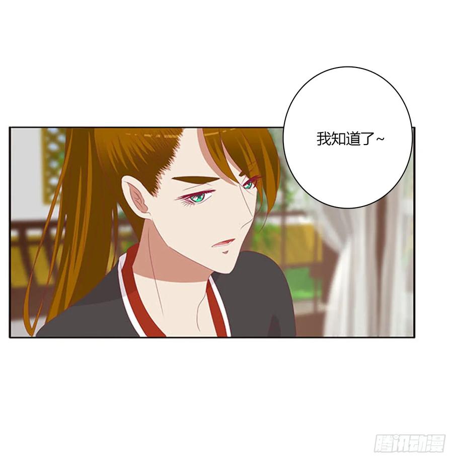 《通灵妃》一起秀恩爱 第22页