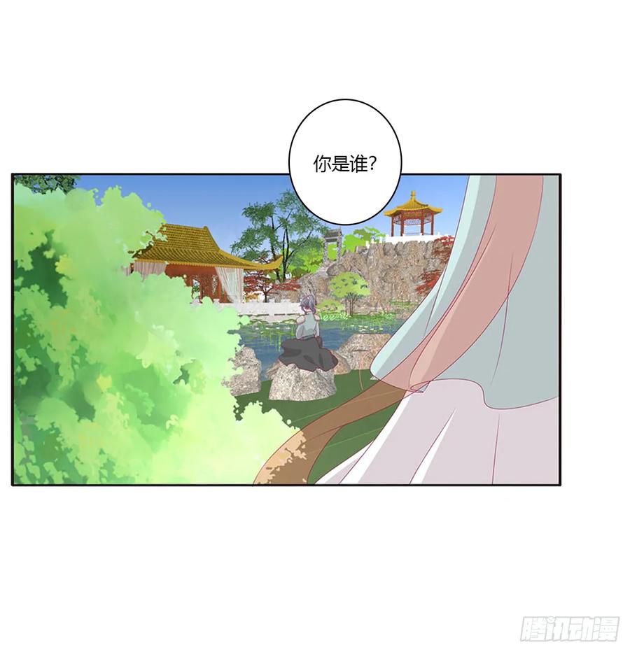 《通灵妃》一起秀恩爱 第32页