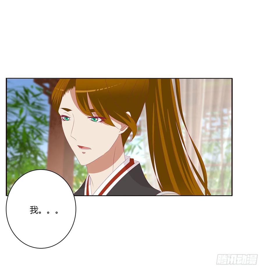 《通灵妃》一起秀恩爱 第12页