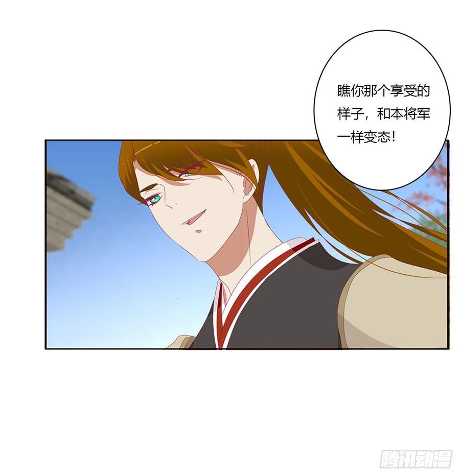 《通灵妃》你是他的初恋 第35页