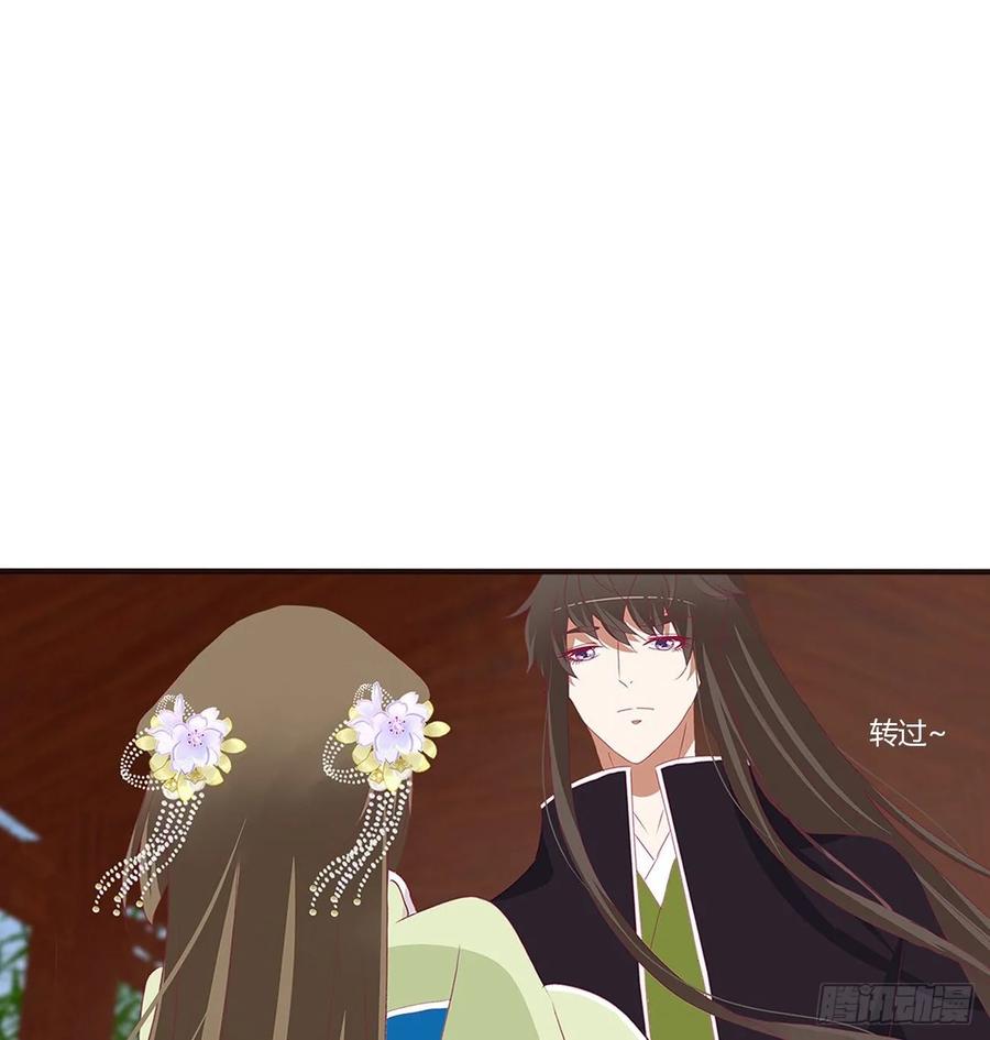 《通灵妃》你是他的初恋 第48页