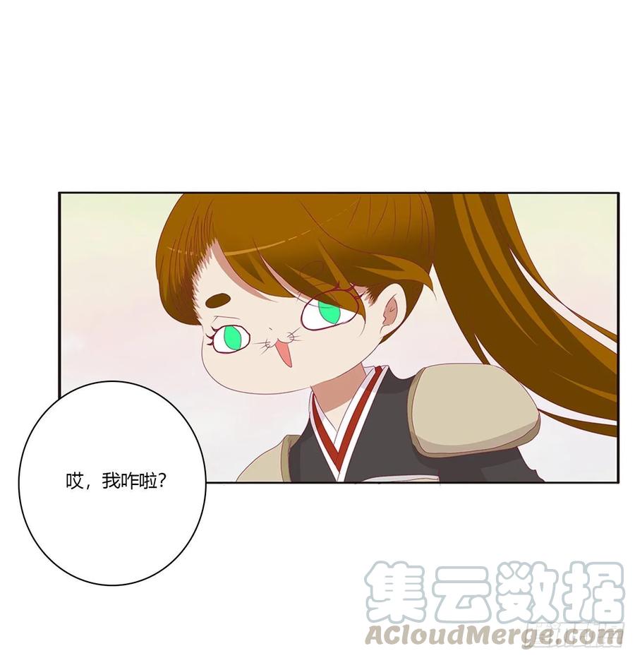 《通灵妃》你是他的初恋 第37页