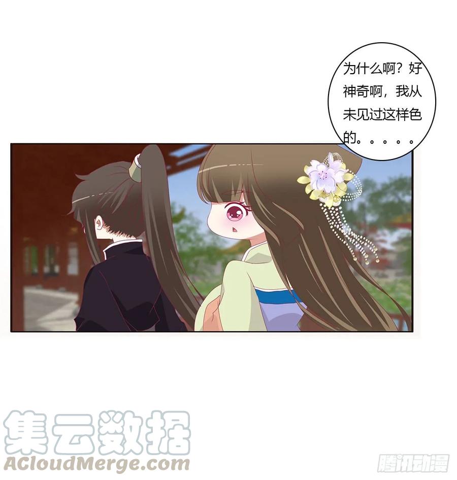《通灵妃》你是他的初恋 第45页