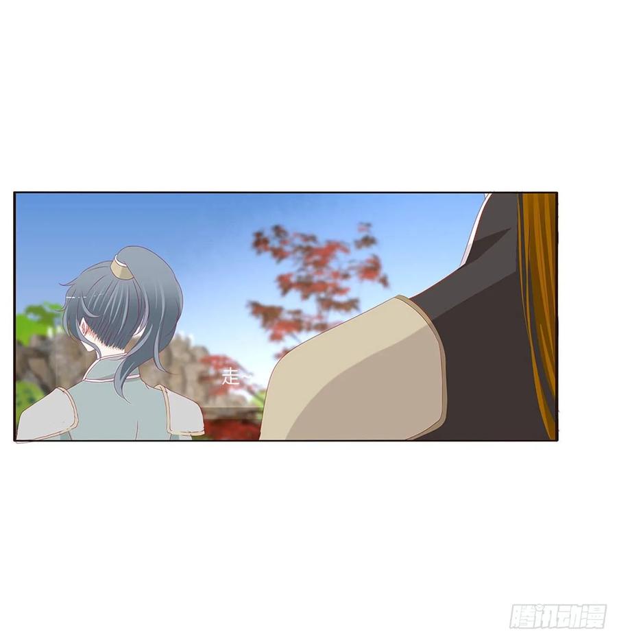 《通灵妃》你是他的初恋 第23页