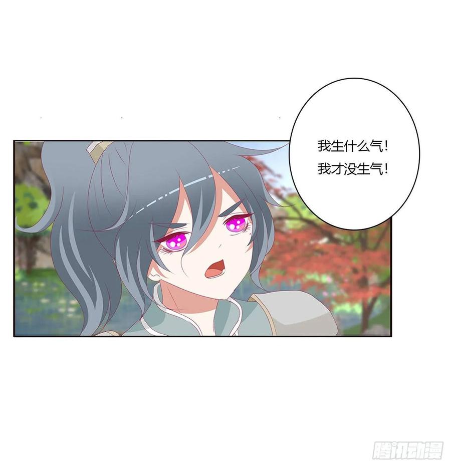 《通灵妃》你是他的初恋 第27页