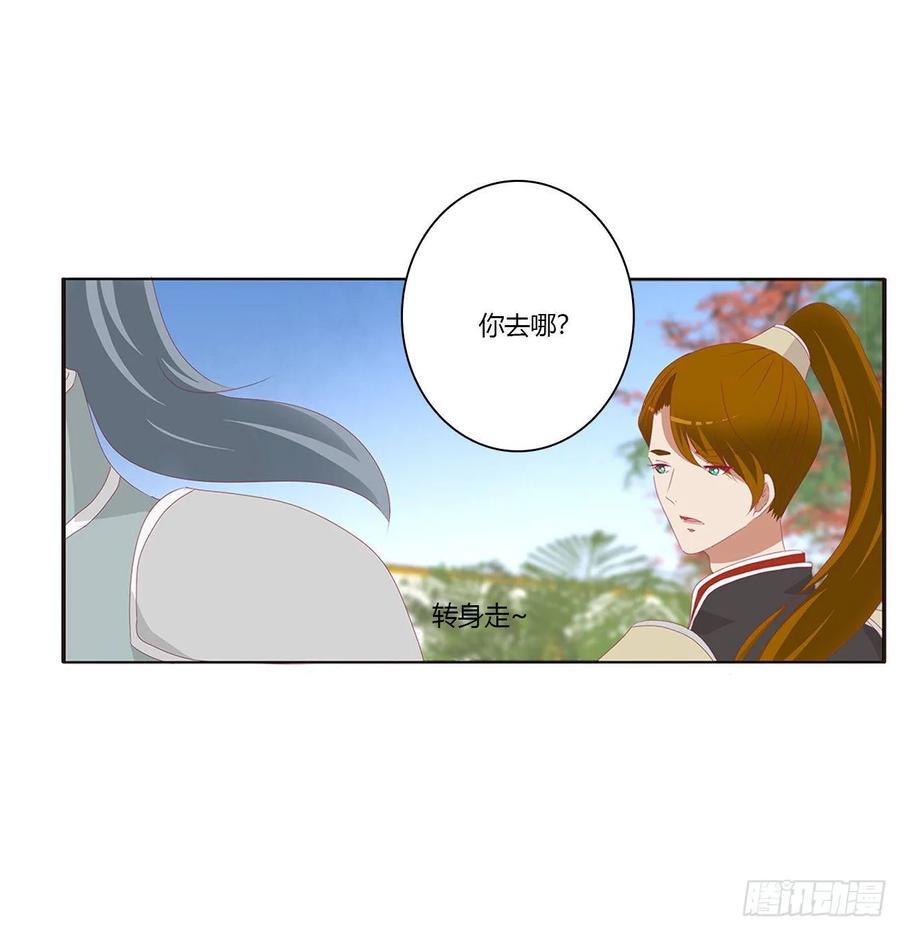 《通灵妃》你是他的初恋 第18页