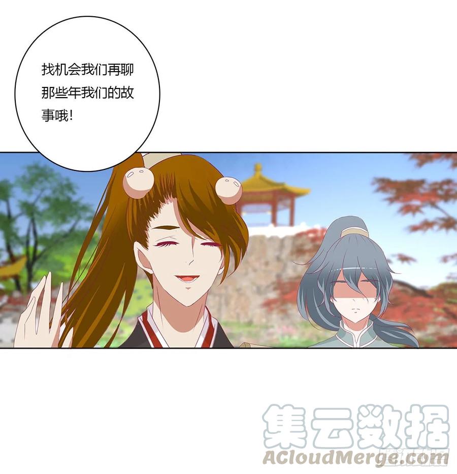《通灵妃》你是他的初恋 第17页