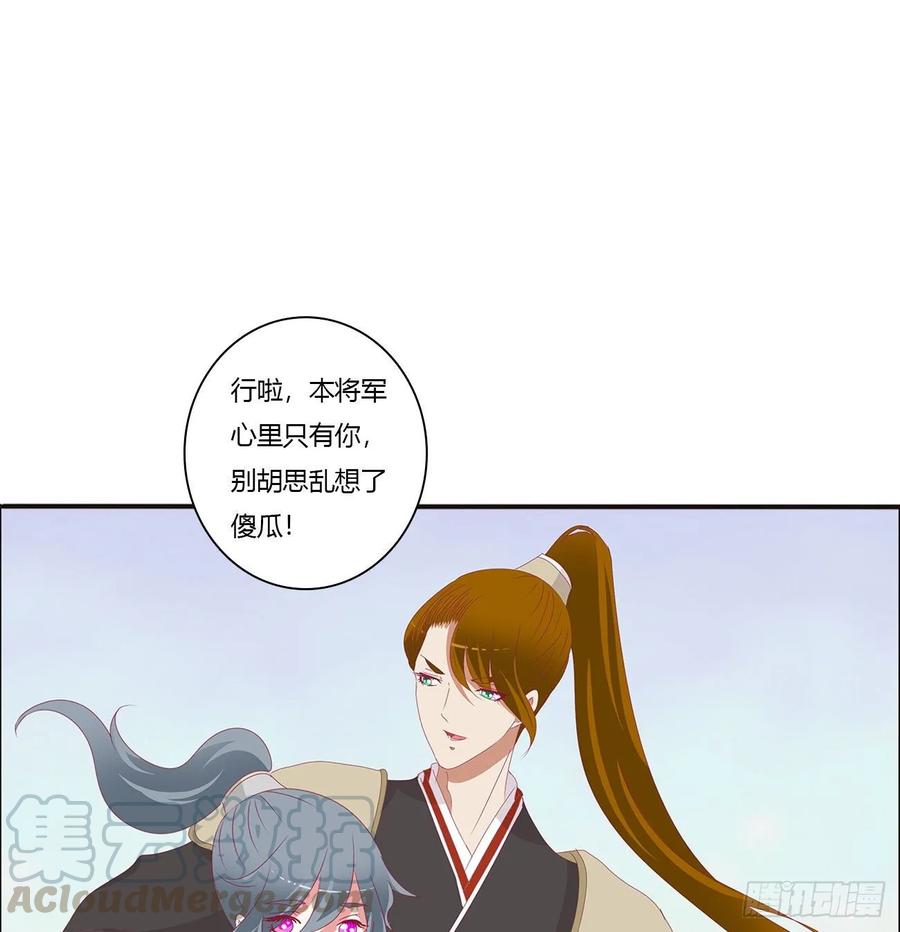 《通灵妃》你是他的初恋 第41页