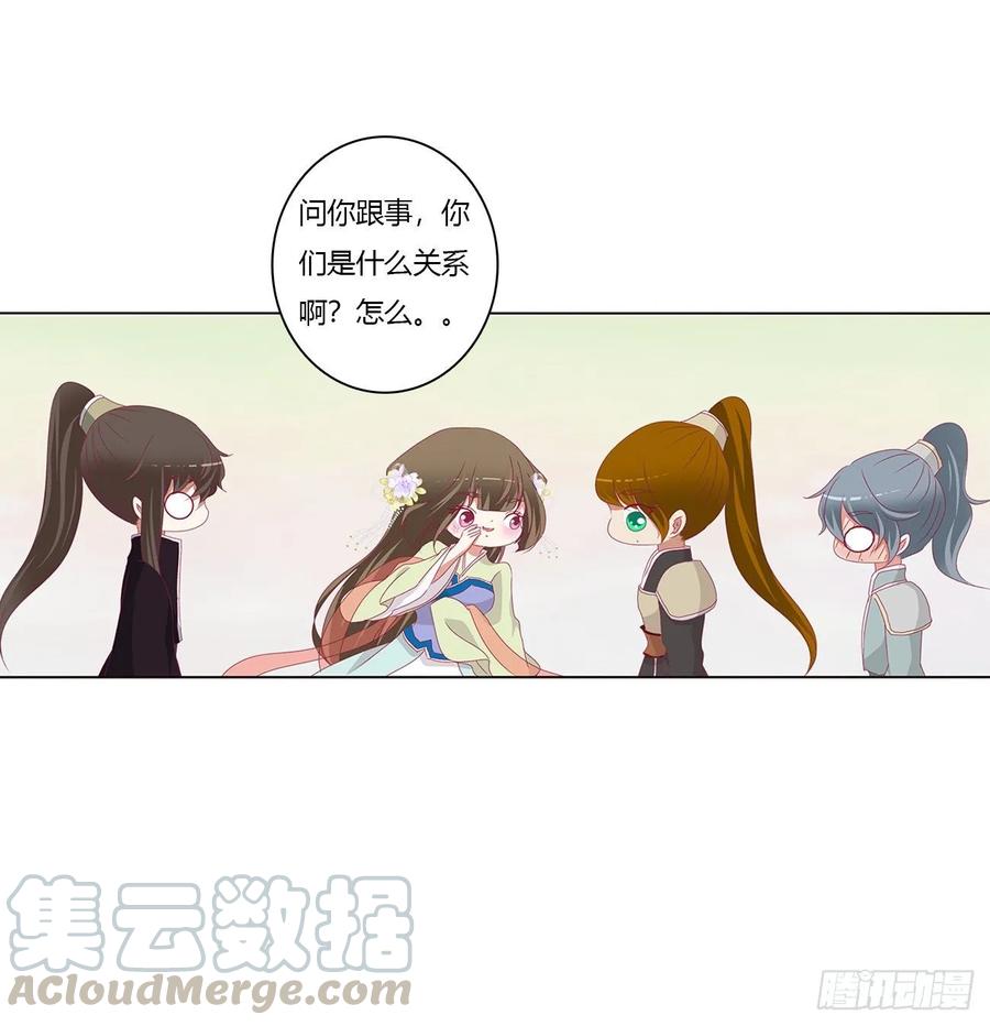 《通灵妃》你是他的初恋 第5页