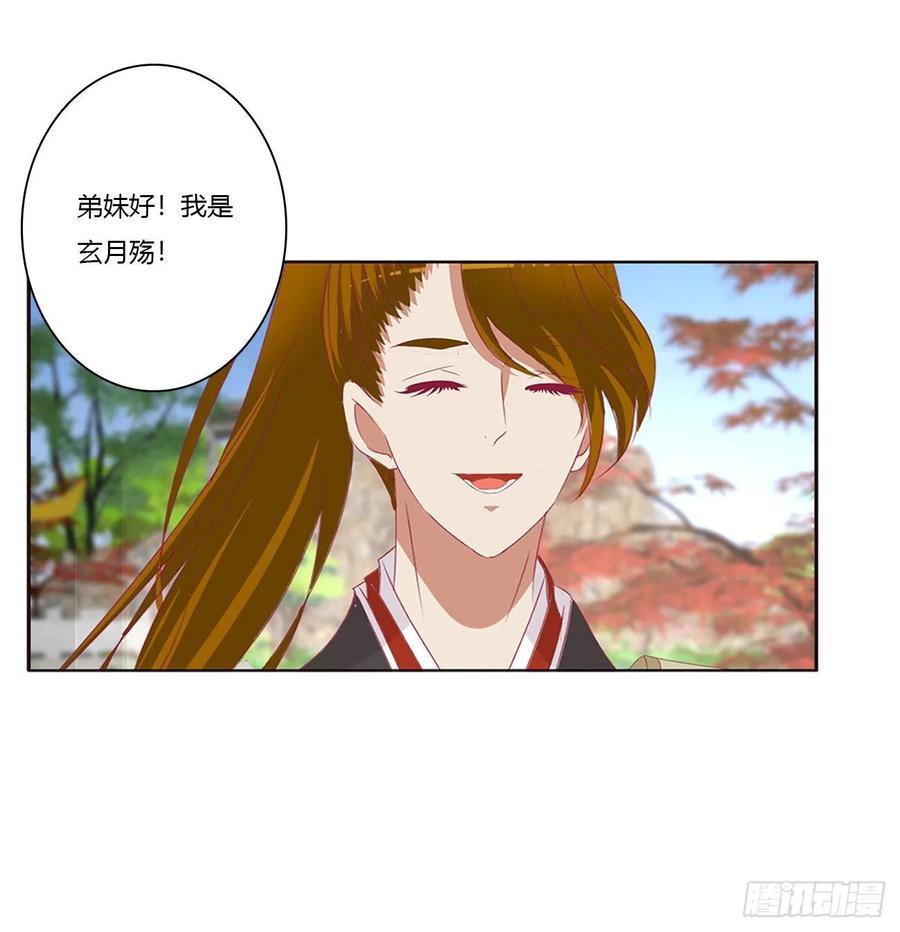 《通灵妃》你是他的初恋 第3页