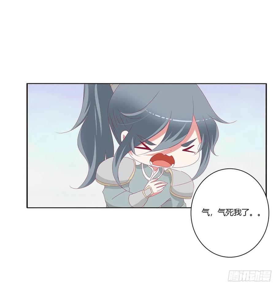 《通灵妃》你是他的初恋 第40页