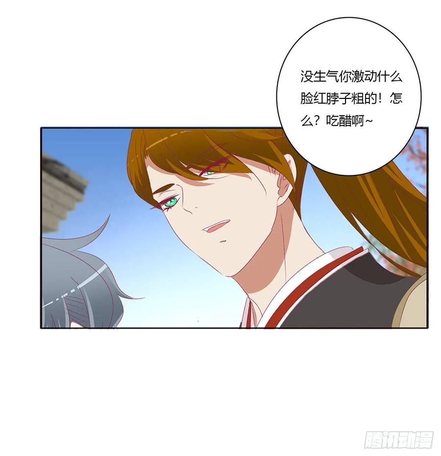 《通灵妃》你是他的初恋 第28页
