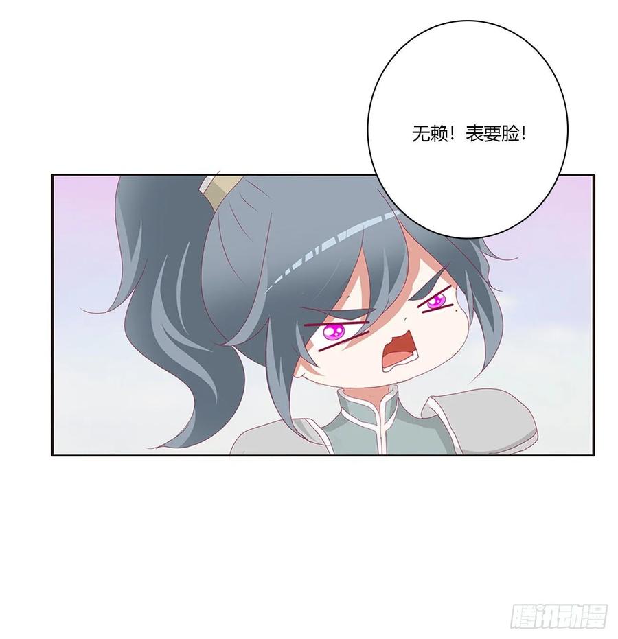《通灵妃》你是他的初恋 第38页