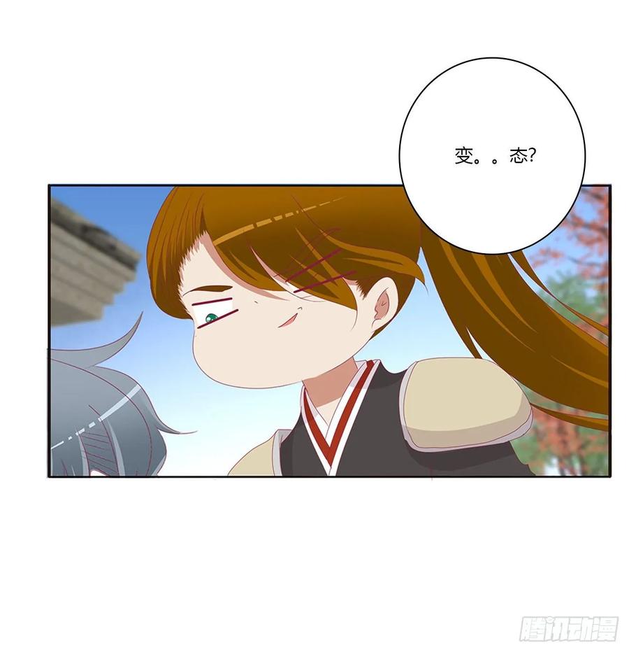 《通灵妃》你是他的初恋 第30页