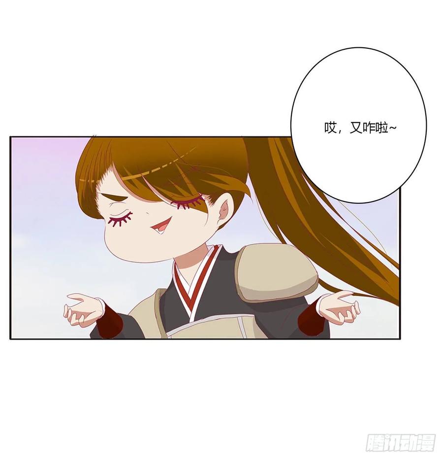 《通灵妃》你是他的初恋 第39页