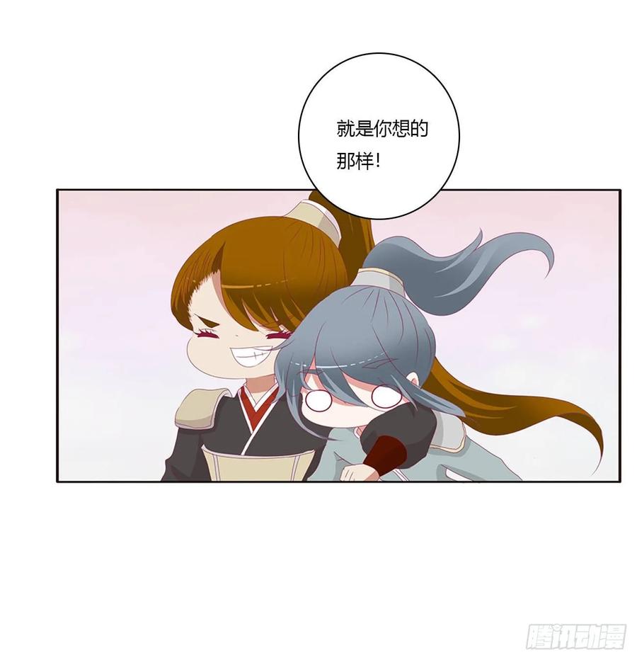 《通灵妃》你是他的初恋 第6页