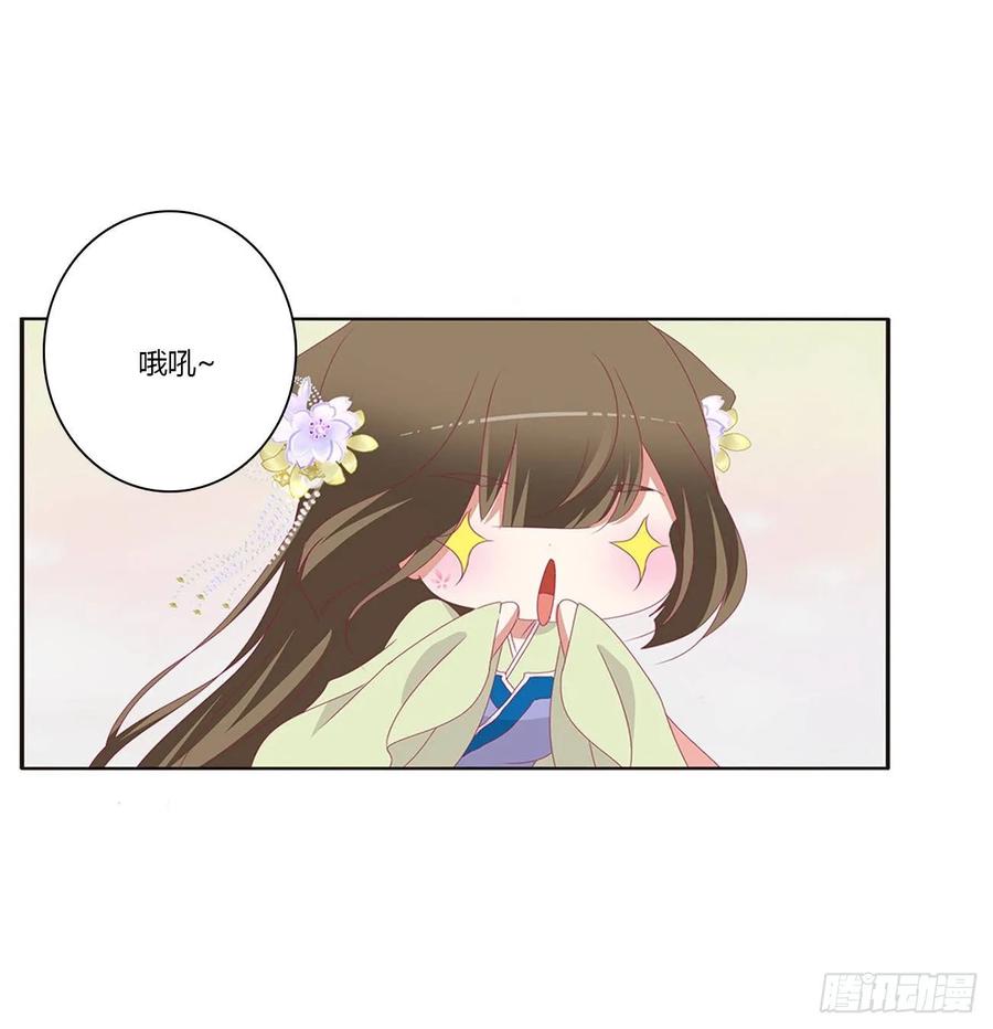 《通灵妃》你是他的初恋 第7页